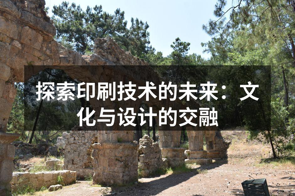 现代数字印刷设备