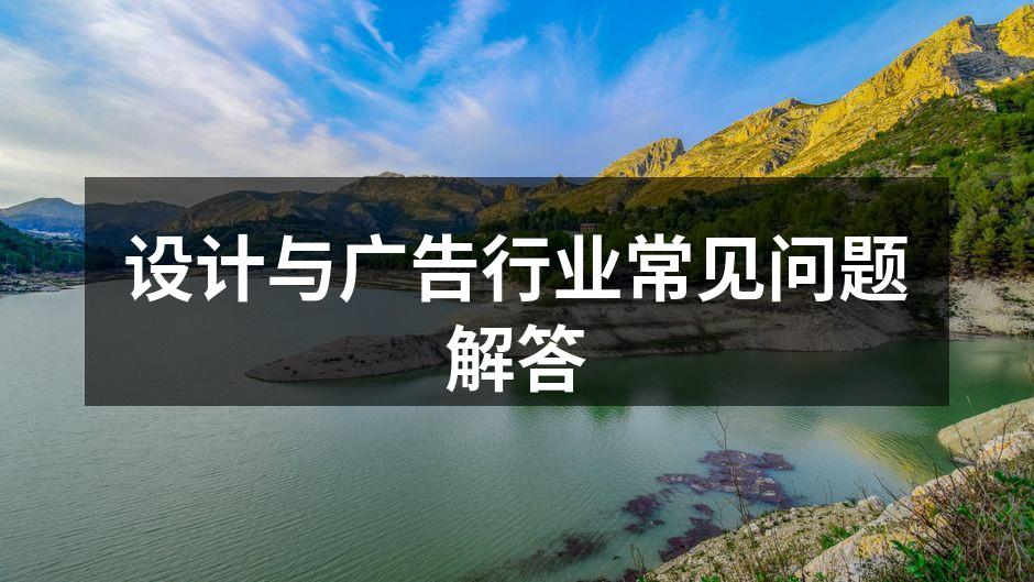 设计师与客户沟通